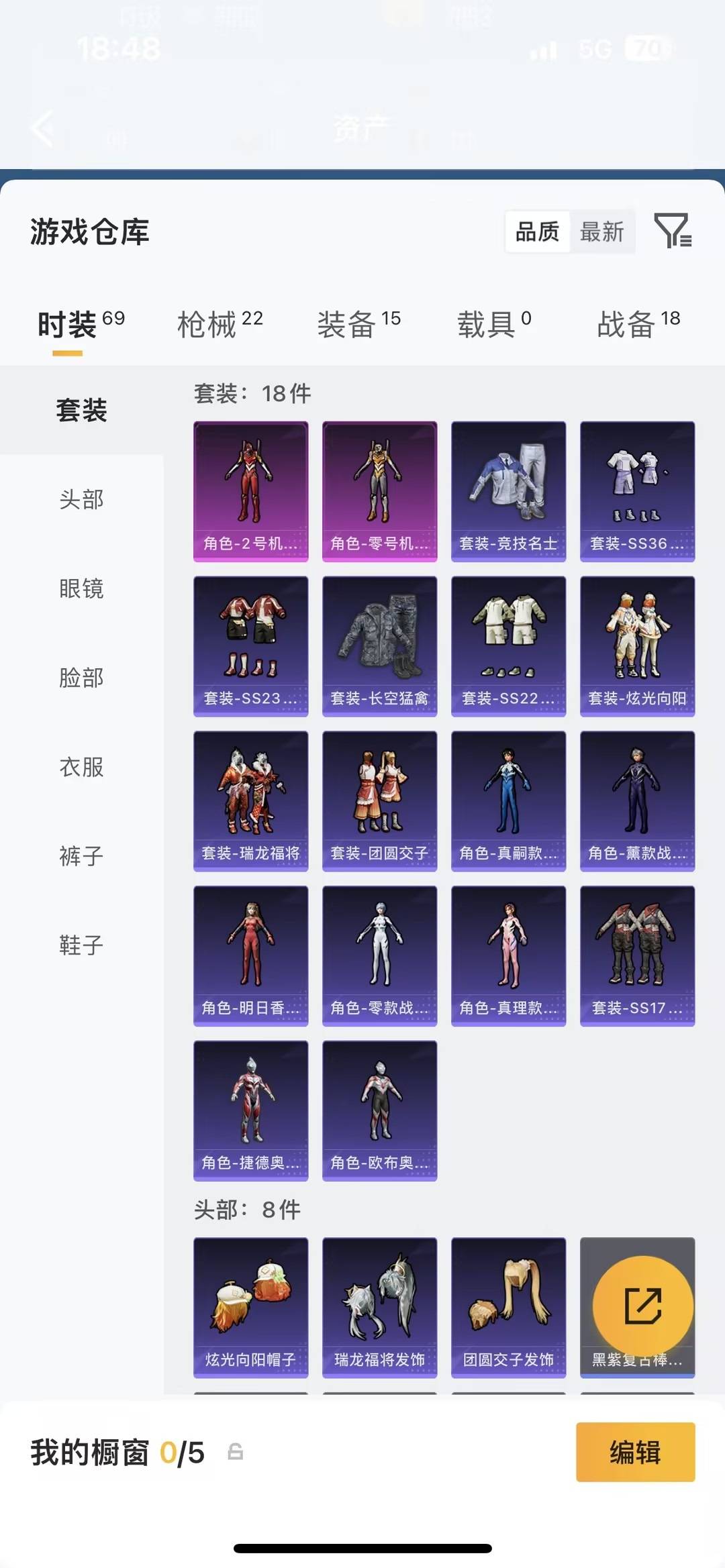 HPQM4152396和平精英账号详情图14