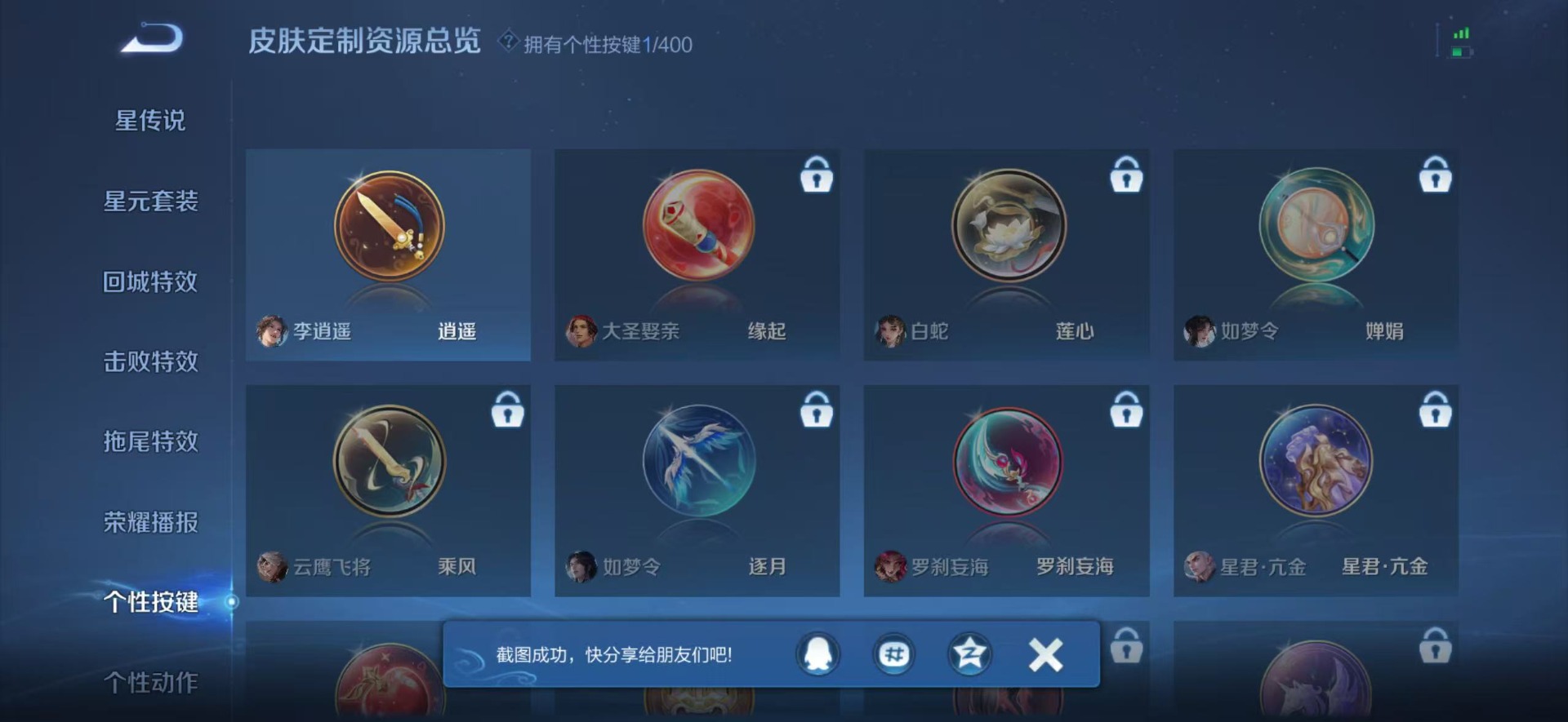 WZQM4250253王者荣耀账号详情图8 WZQM4250253王者荣耀账号详情图8