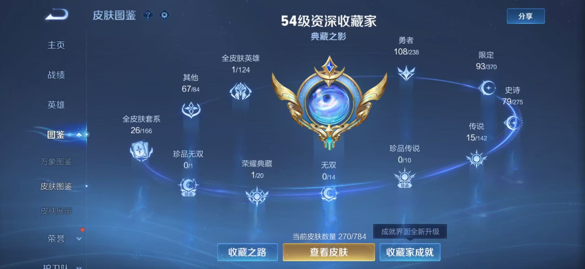 WZQM4271713王者荣耀账号详情图14