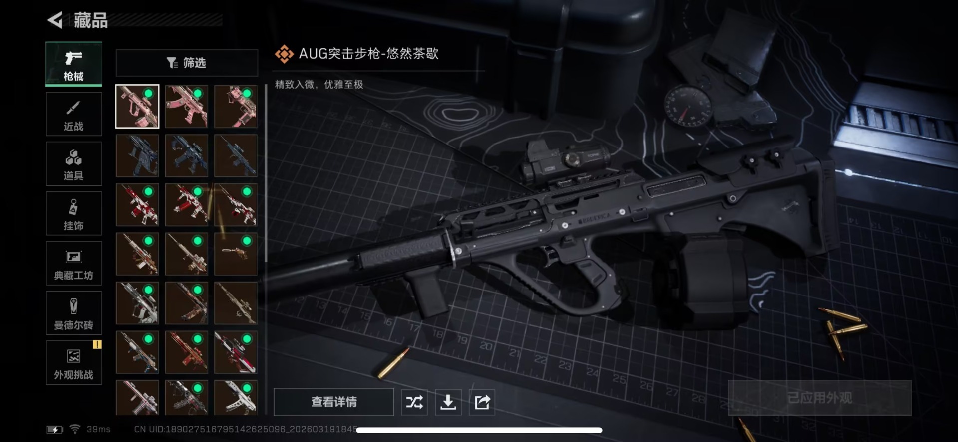 SJZQM477156三角洲行动账号详情图5 SJZQM477156三角洲行动账号详情图5