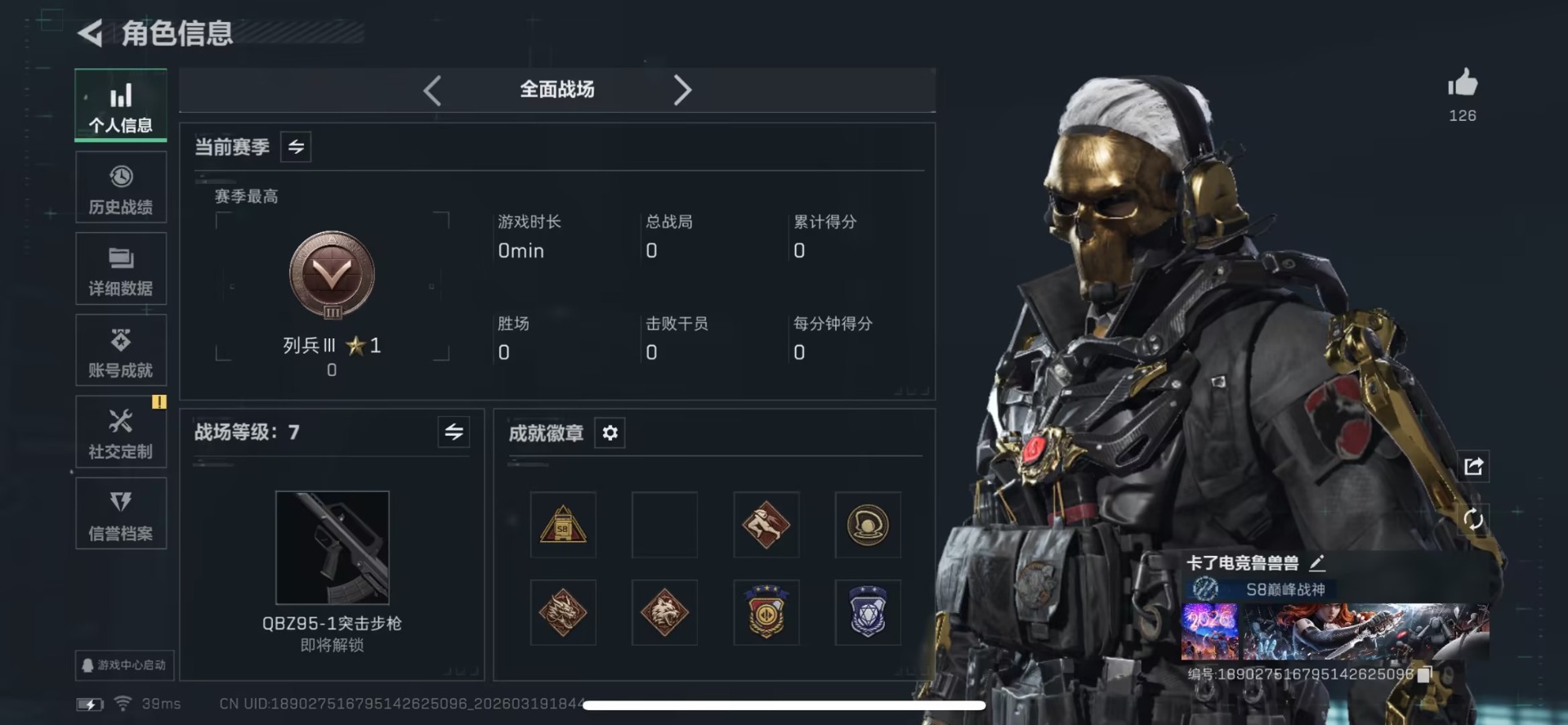 SJZQM477156三角洲行动账号详情图7 SJZQM477156三角洲行动账号详情图7