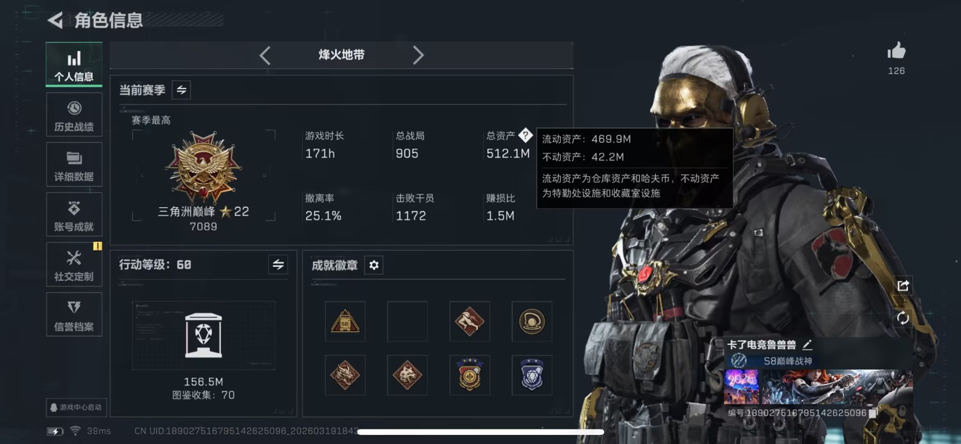 SJZQM477156三角洲行动账号详情图9 SJZQM477156三角洲行动账号详情图9