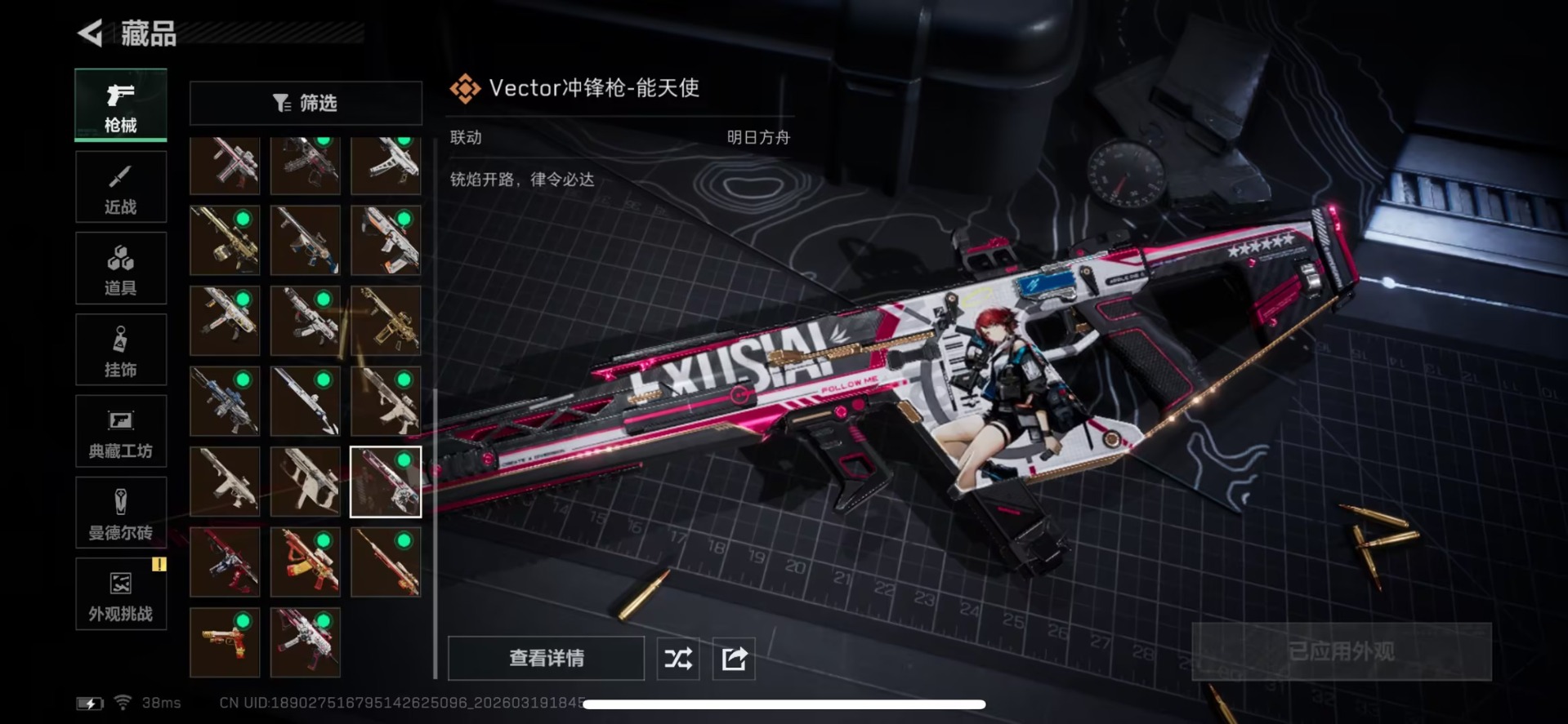 SJZQM477156三角洲行动账号详情图17 SJZQM477156三角洲行动账号详情图17