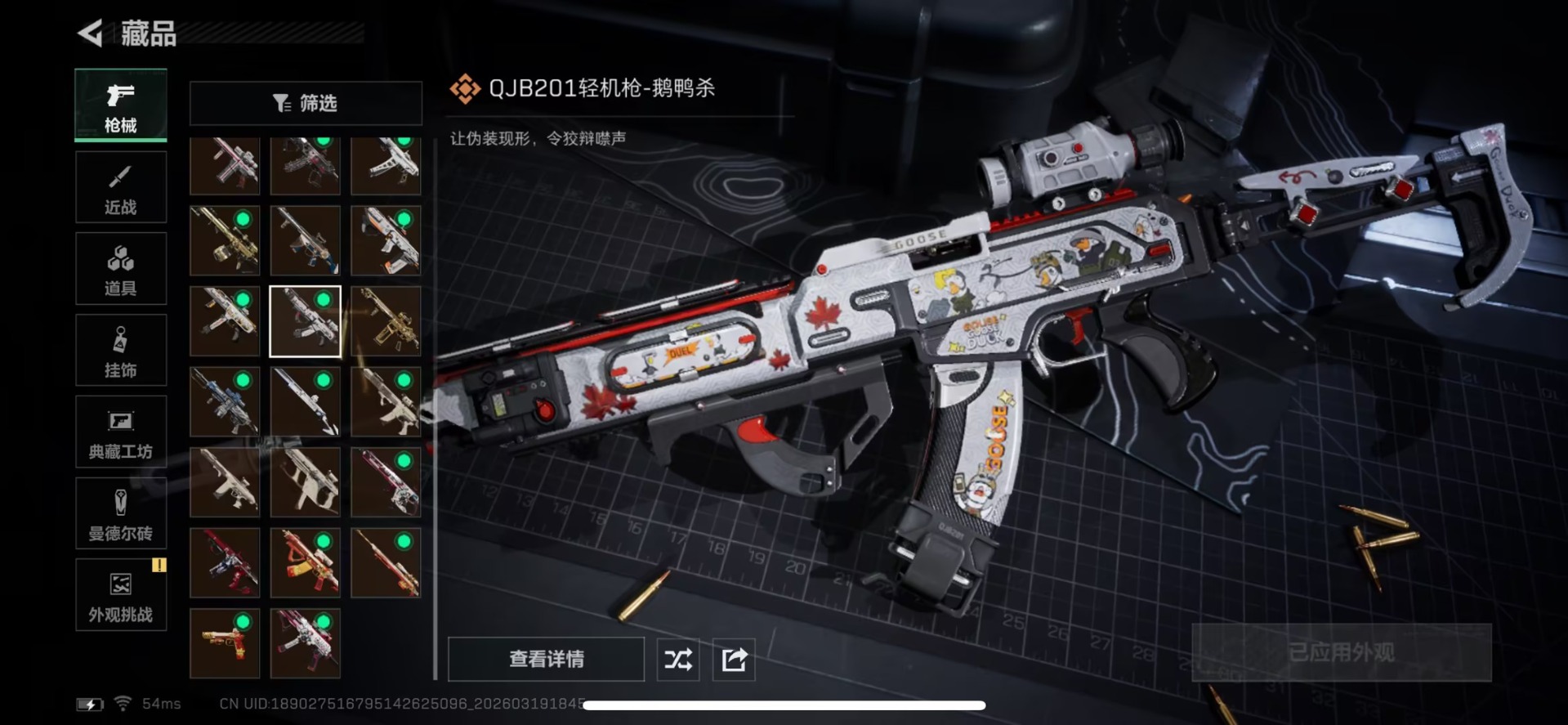 SJZQM477156三角洲行动账号详情图20 SJZQM477156三角洲行动账号详情图20