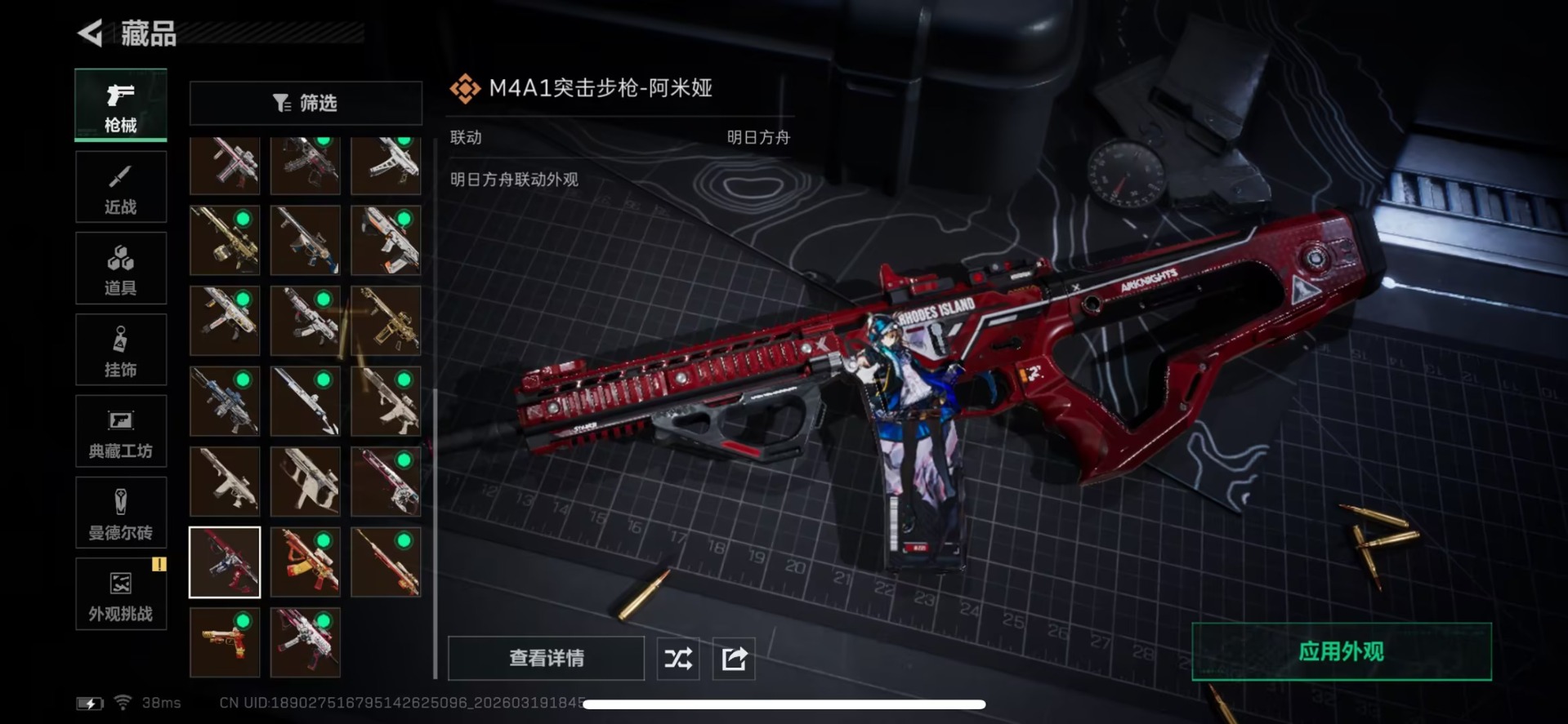 SJZQM485054三角洲行动账号详情图6