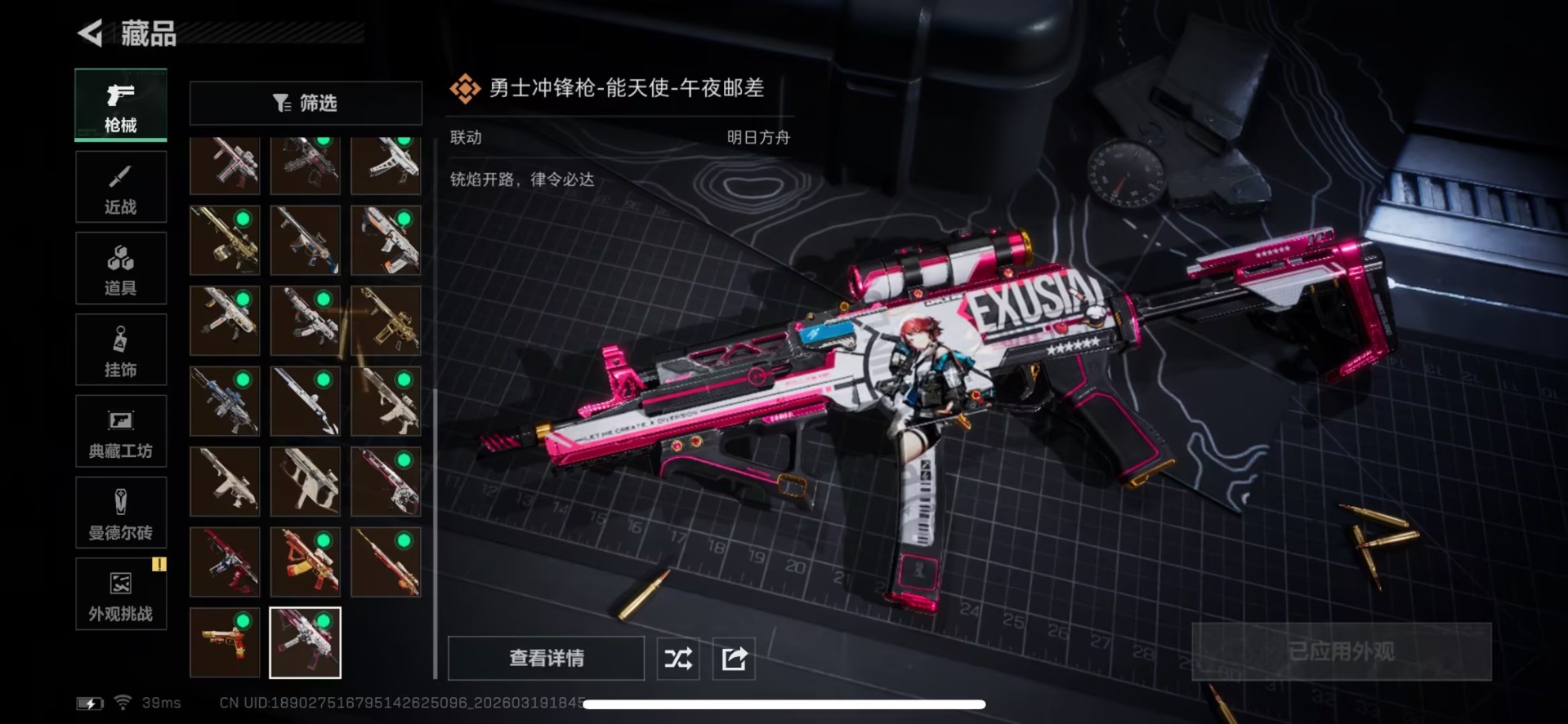 SJZQM485054三角洲行动账号详情图10