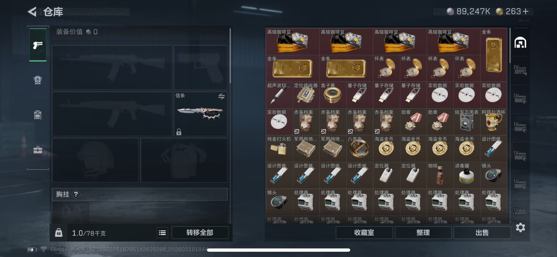 SJZQM485054三角洲行动账号详情图11