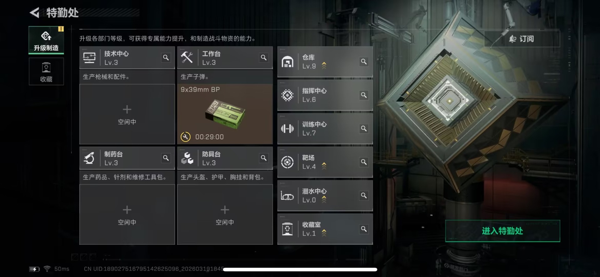 SJZQM485054三角洲行动账号详情图14