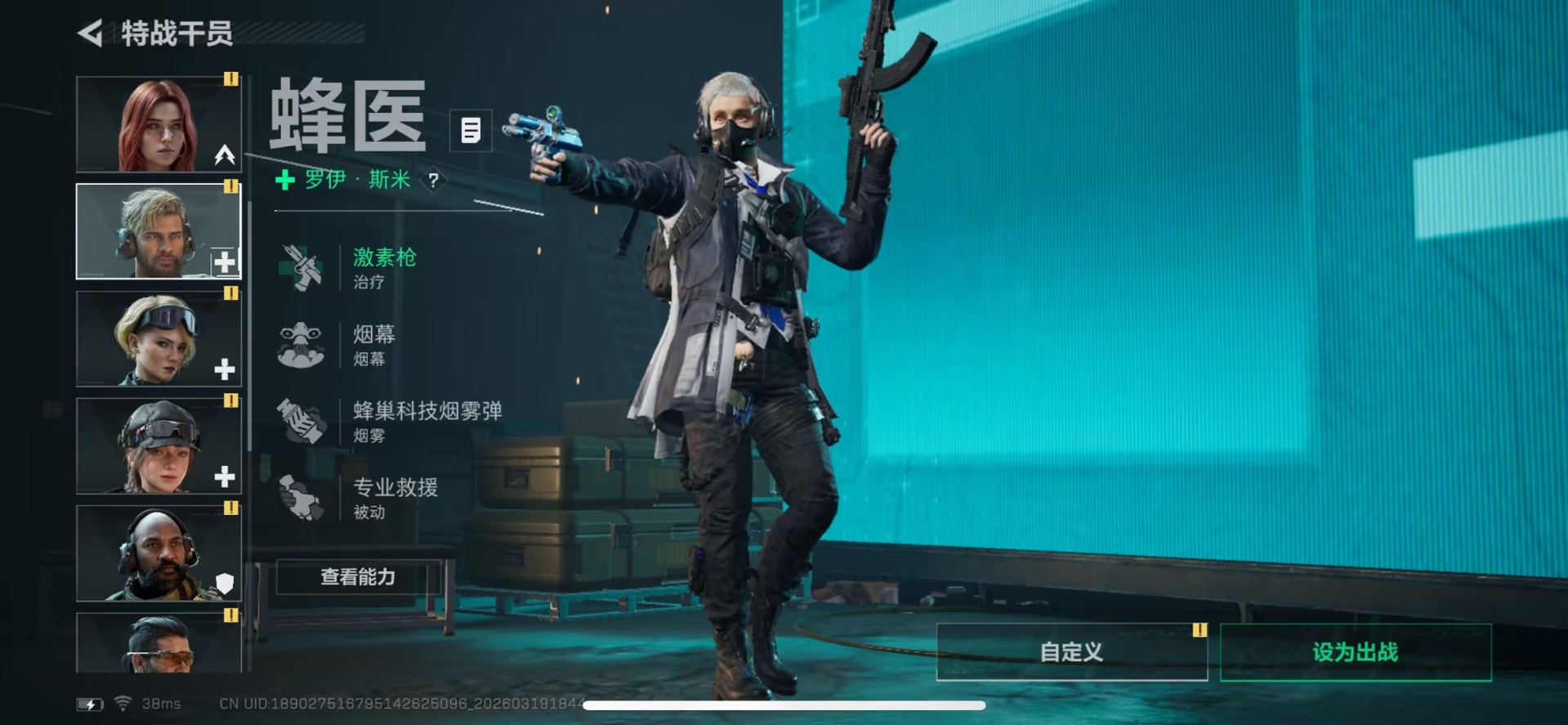 SJZQM485054三角洲行动账号详情图15