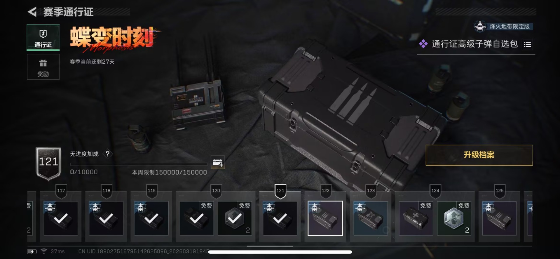 SJZQM485054三角洲行动账号详情图16