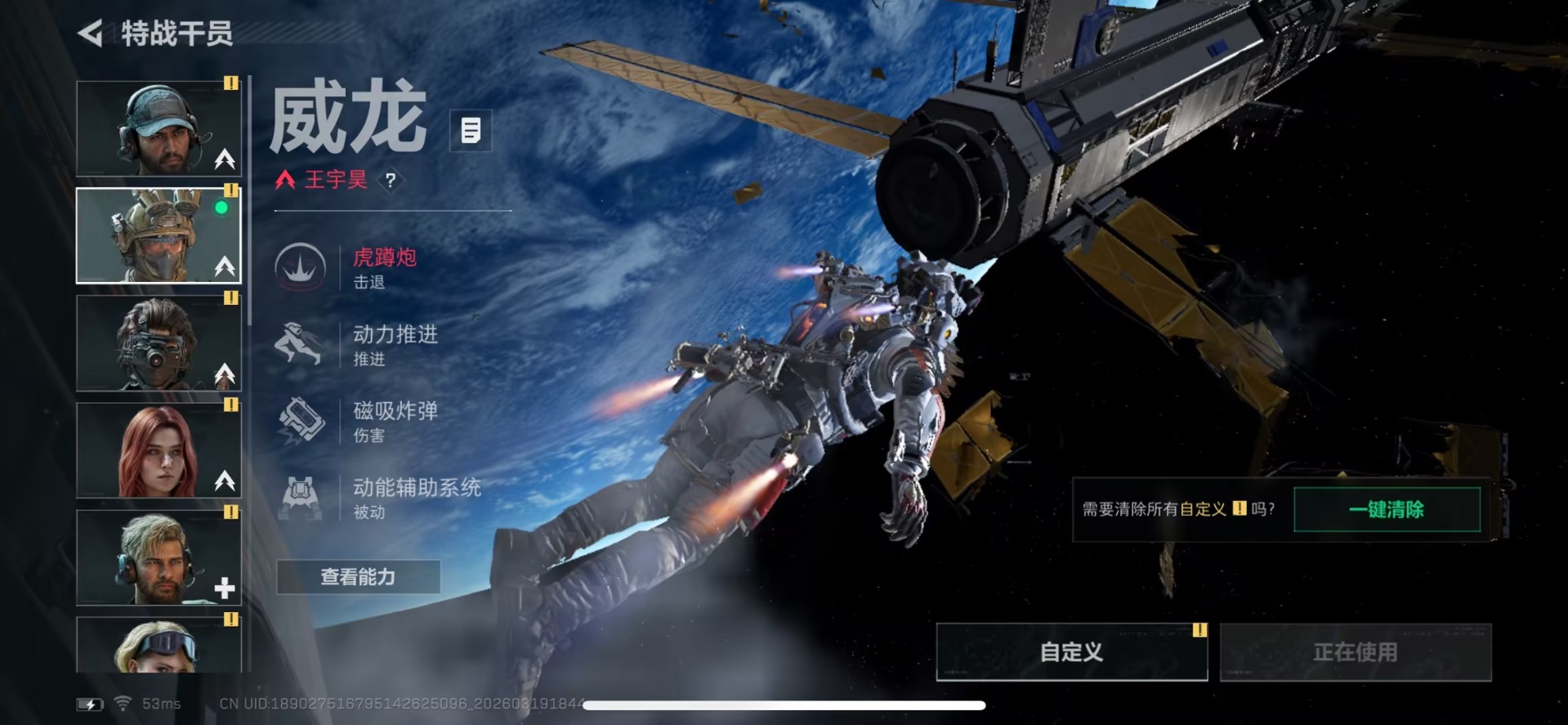 SJZQM485054三角洲行动账号详情图21