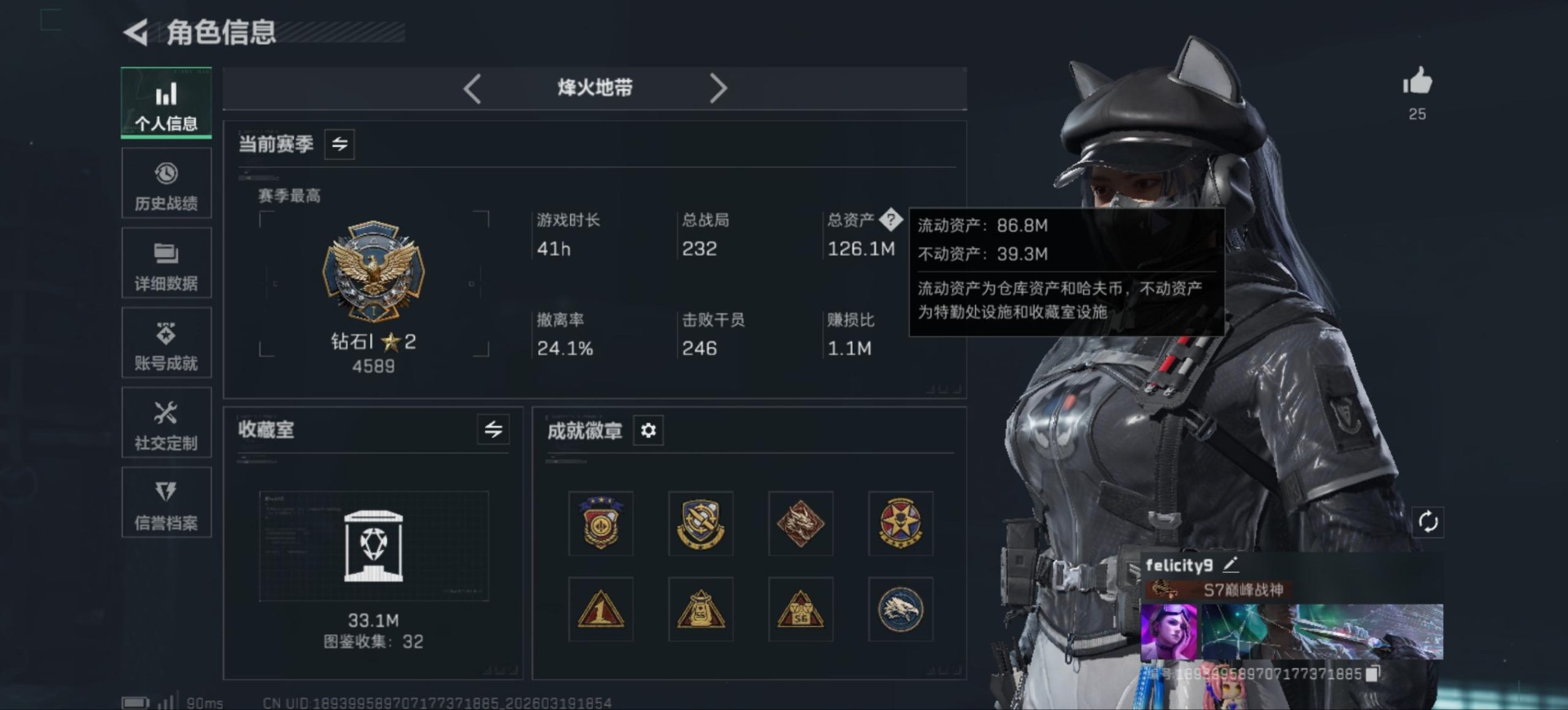 SJZQM477158三角洲行动账号详情图3