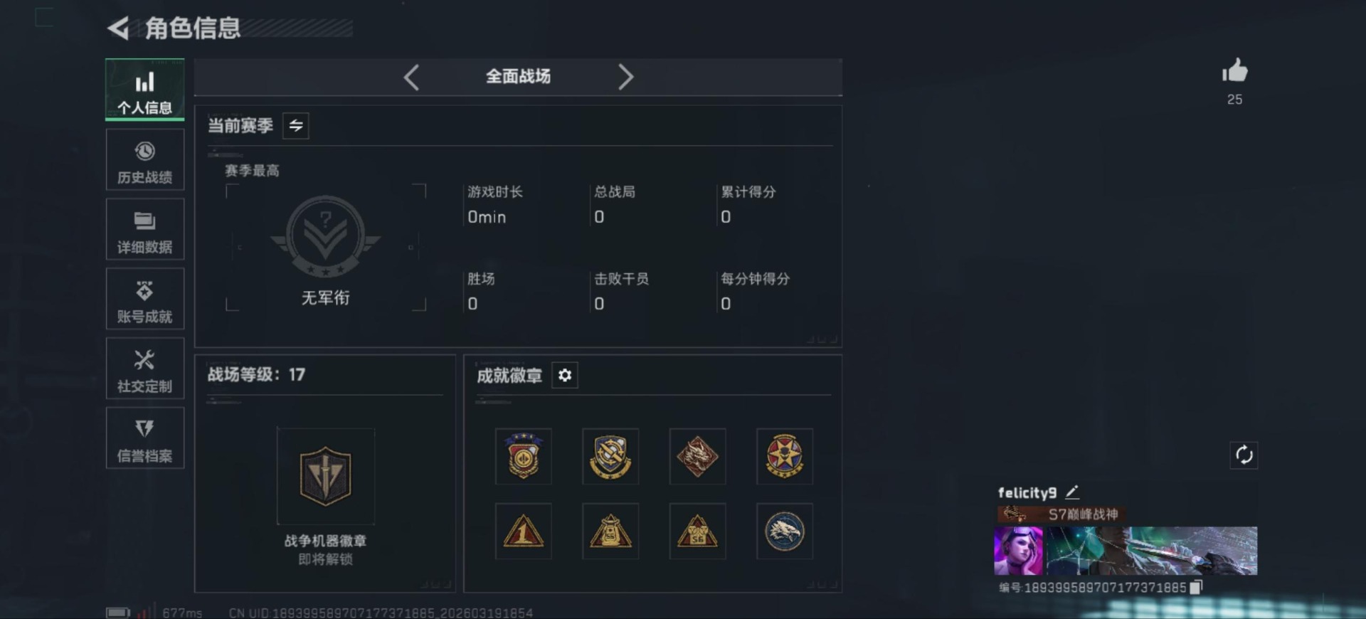 SJZQM477158三角洲行动账号详情图4