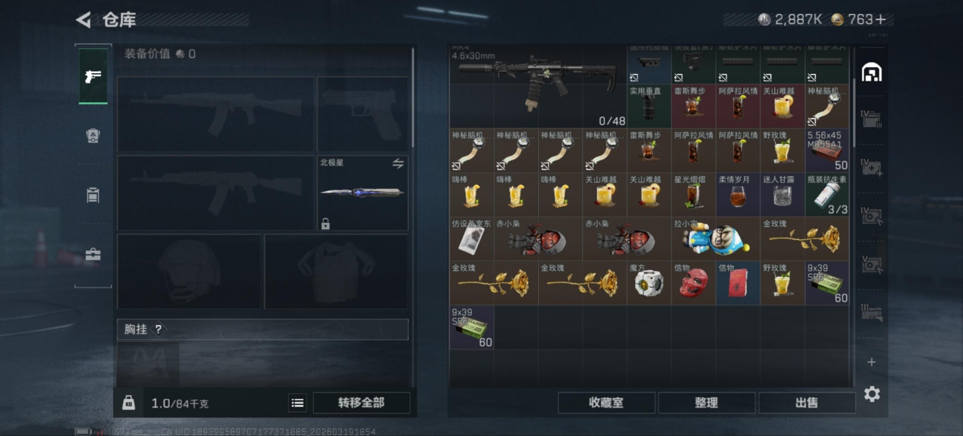 SJZQM477158三角洲行动账号详情图7