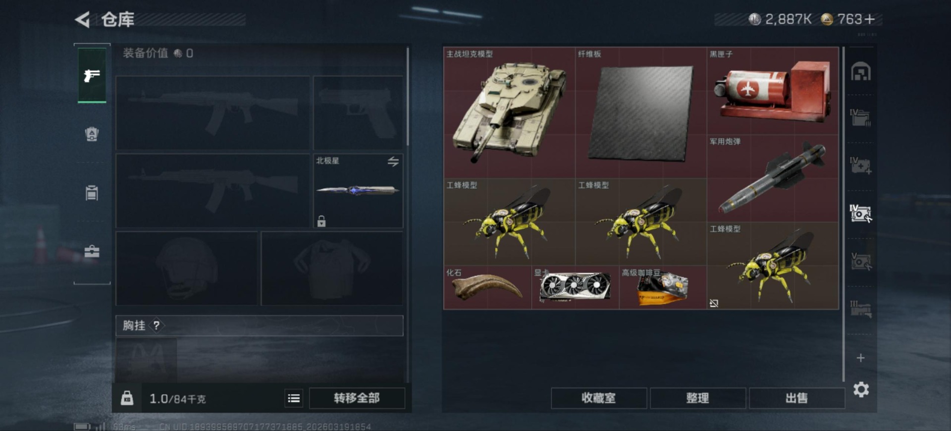 SJZQM477158三角洲行动账号详情图9