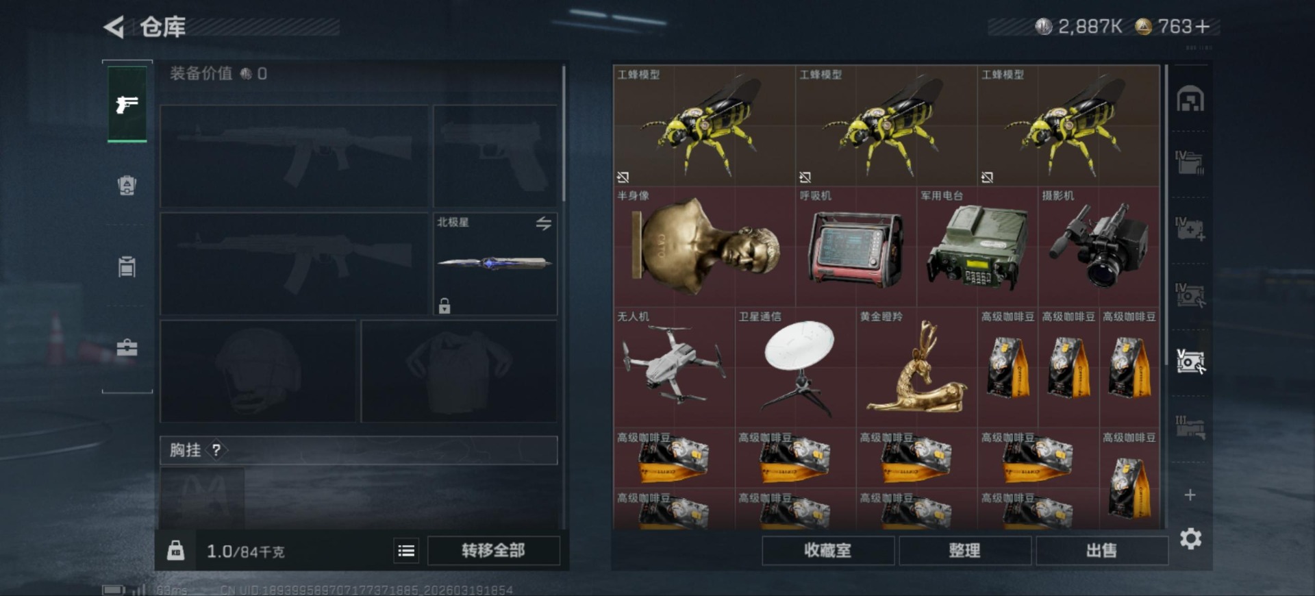 SJZQM477158三角洲行动账号详情图10