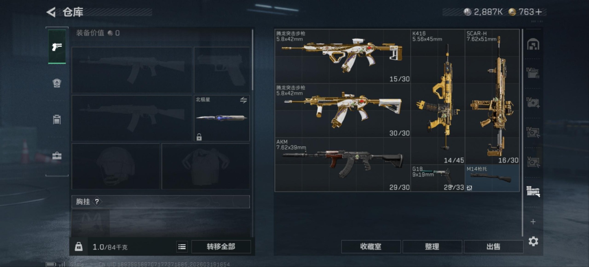 SJZQM477158三角洲行动账号详情图12