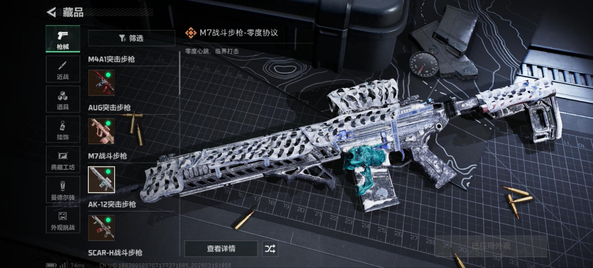 SJZQM477158三角洲行动账号详情图20