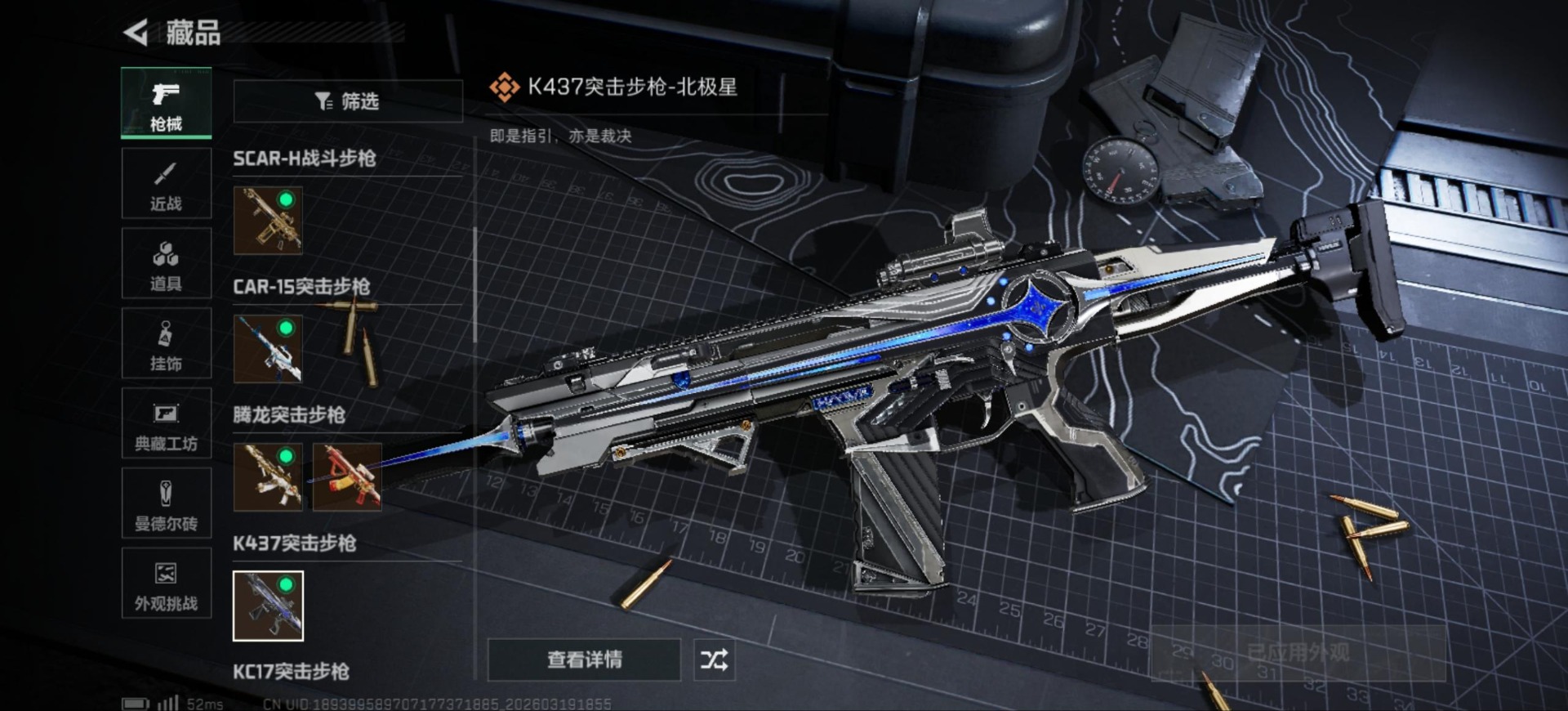 SJZQM477158三角洲行动账号详情图26