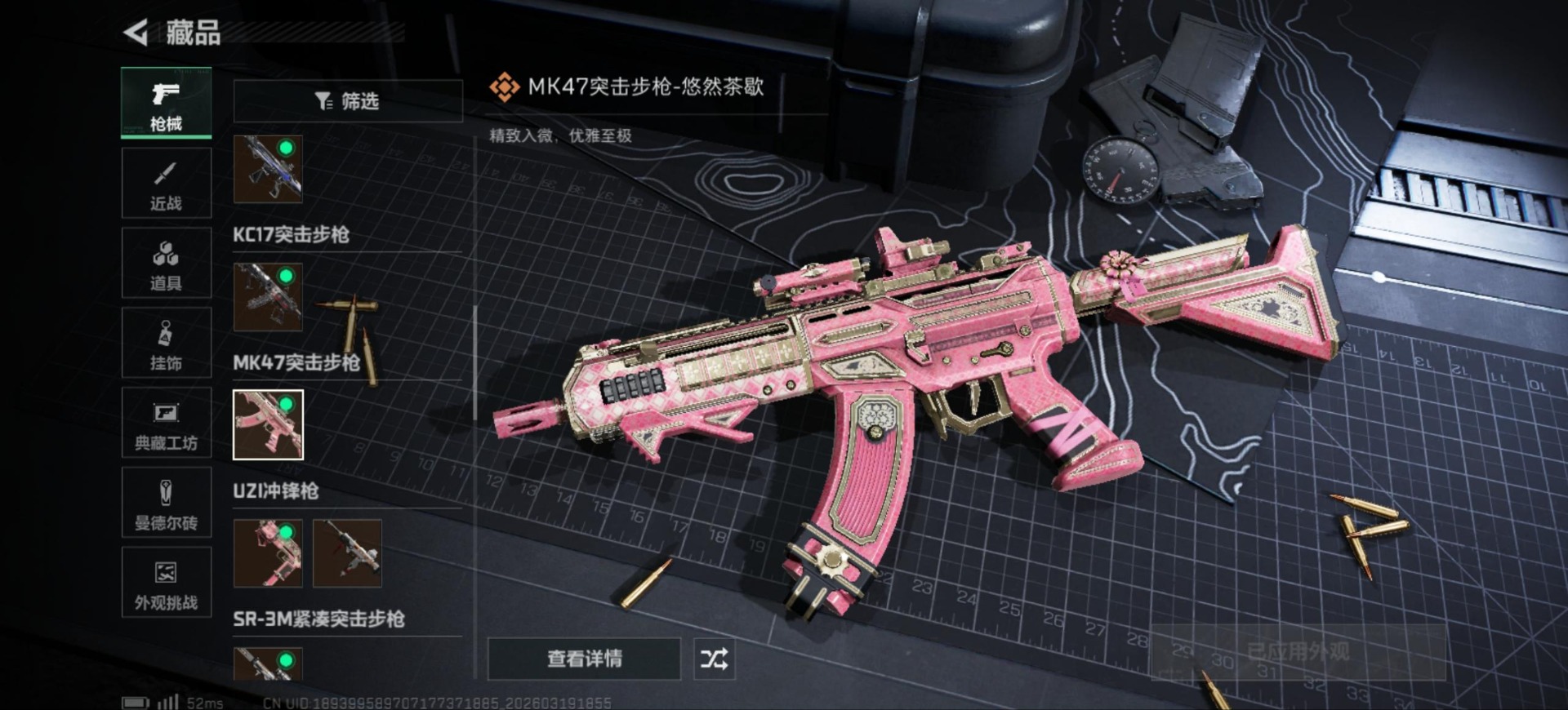 SJZQM477158三角洲行动账号详情图28