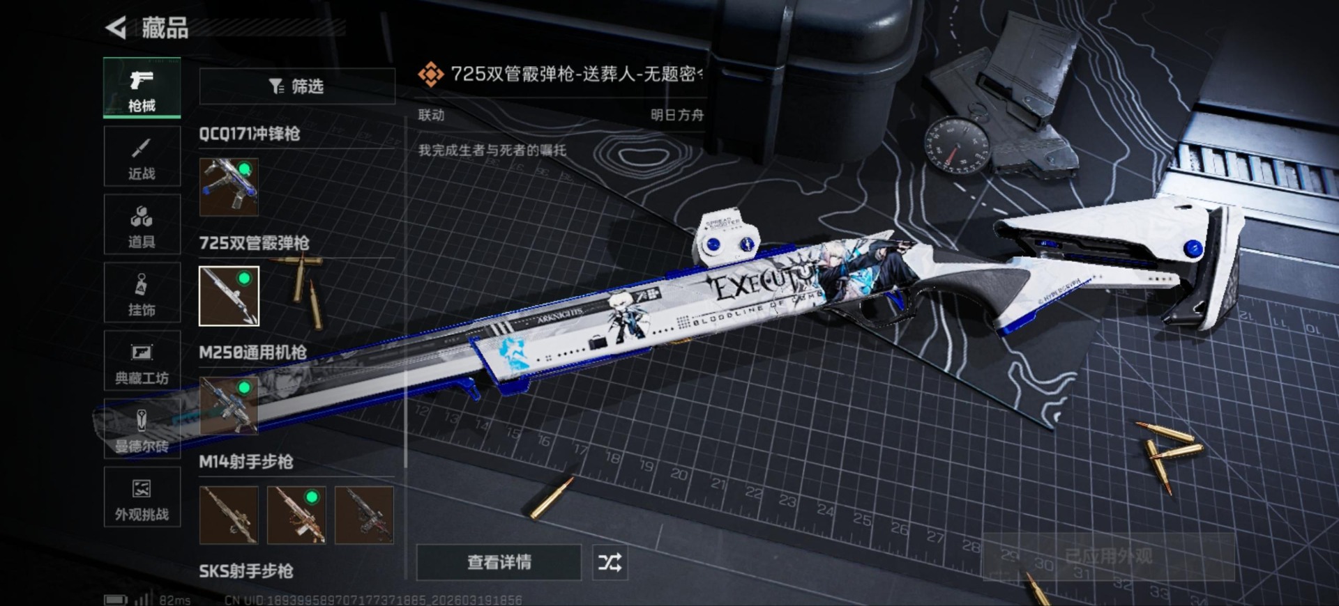 SJZQM477158三角洲行动账号详情图33