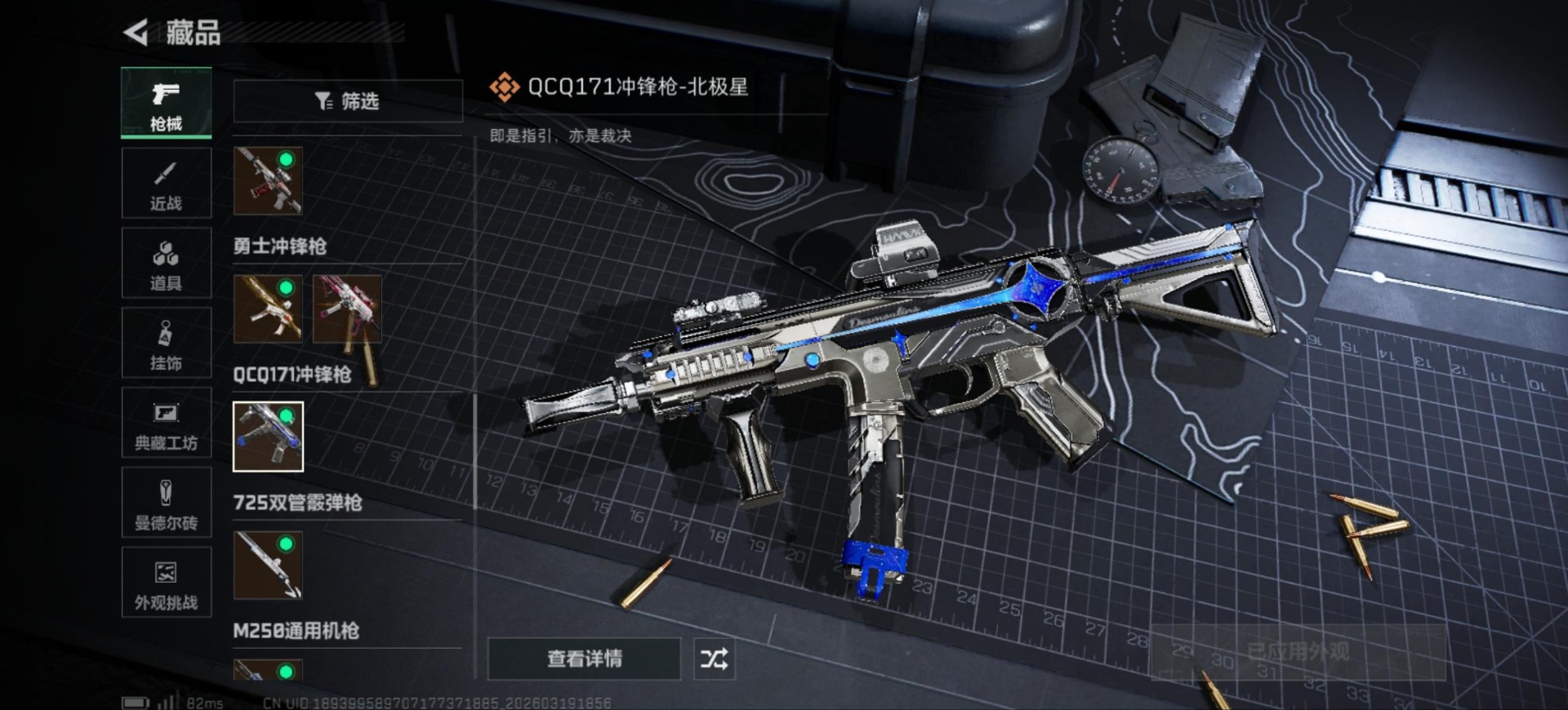 SJZQM477158三角洲行动账号详情图32