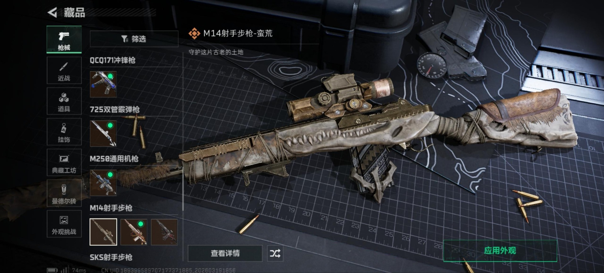 SJZQM477158三角洲行动账号详情图35