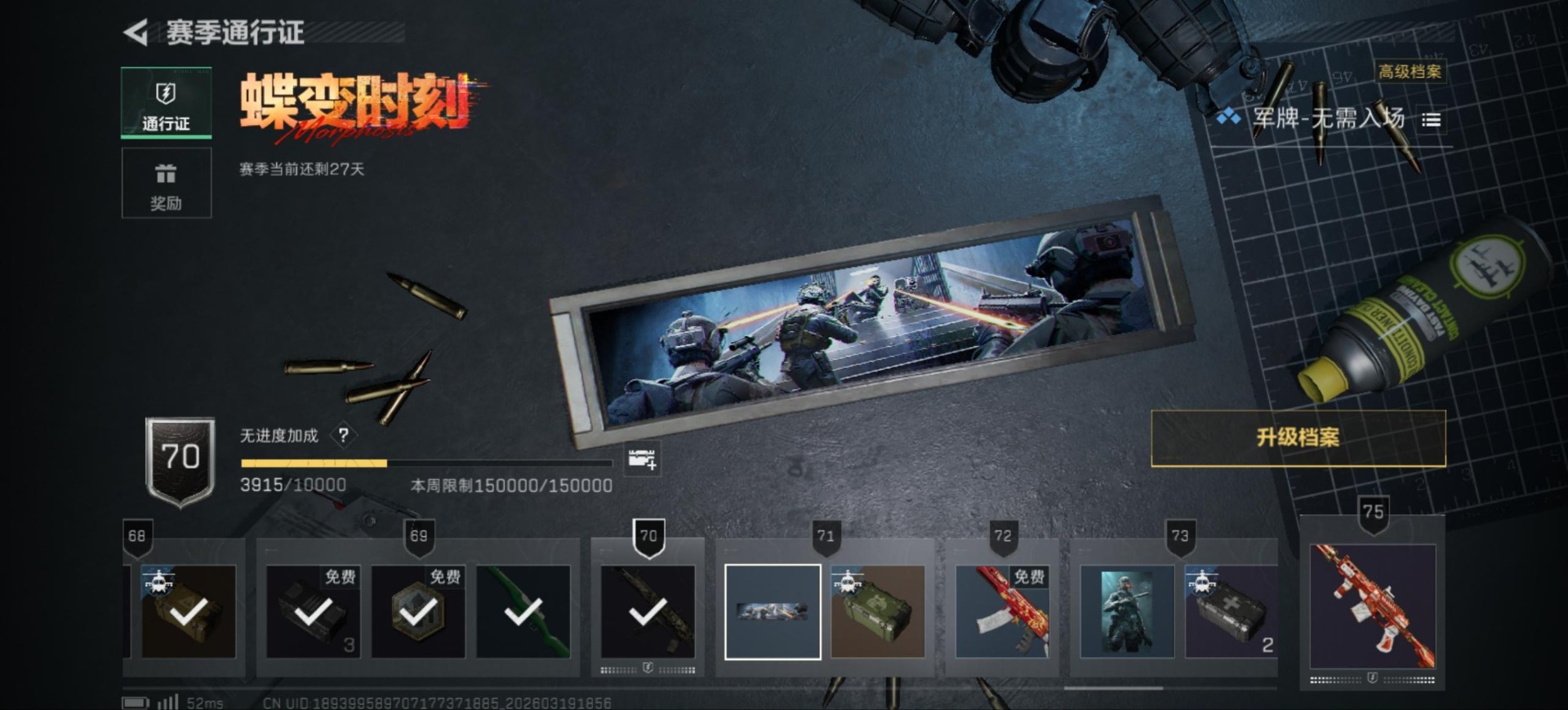 SJZQM477158三角洲行动账号详情图43