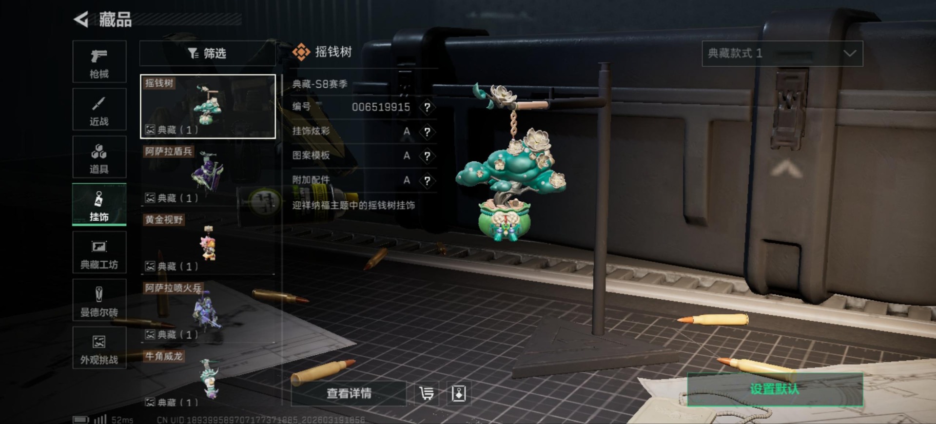 SJZQM477158三角洲行动账号详情图42