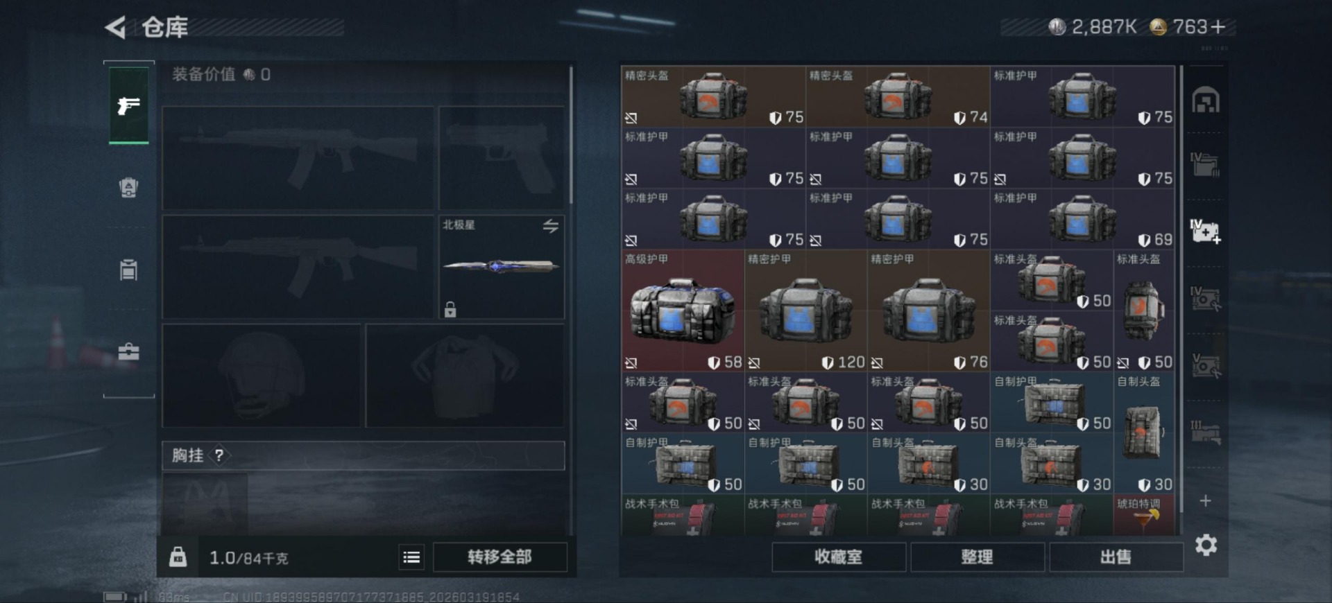 SJZQM485055三角洲行动账号详情图8