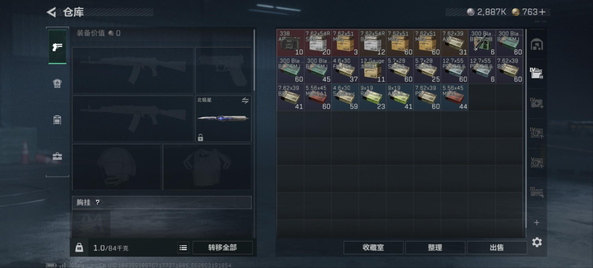 SJZQM485055三角洲行动账号详情图6