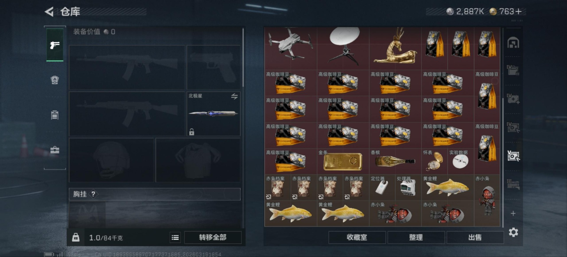 SJZQM485055三角洲行动账号详情图11