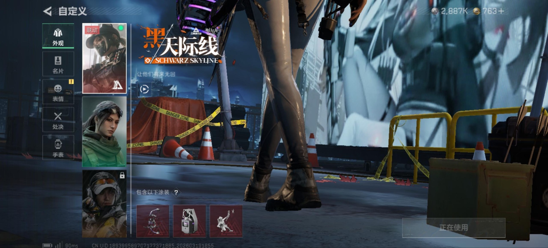 SJZQM485055三角洲行动账号详情图15