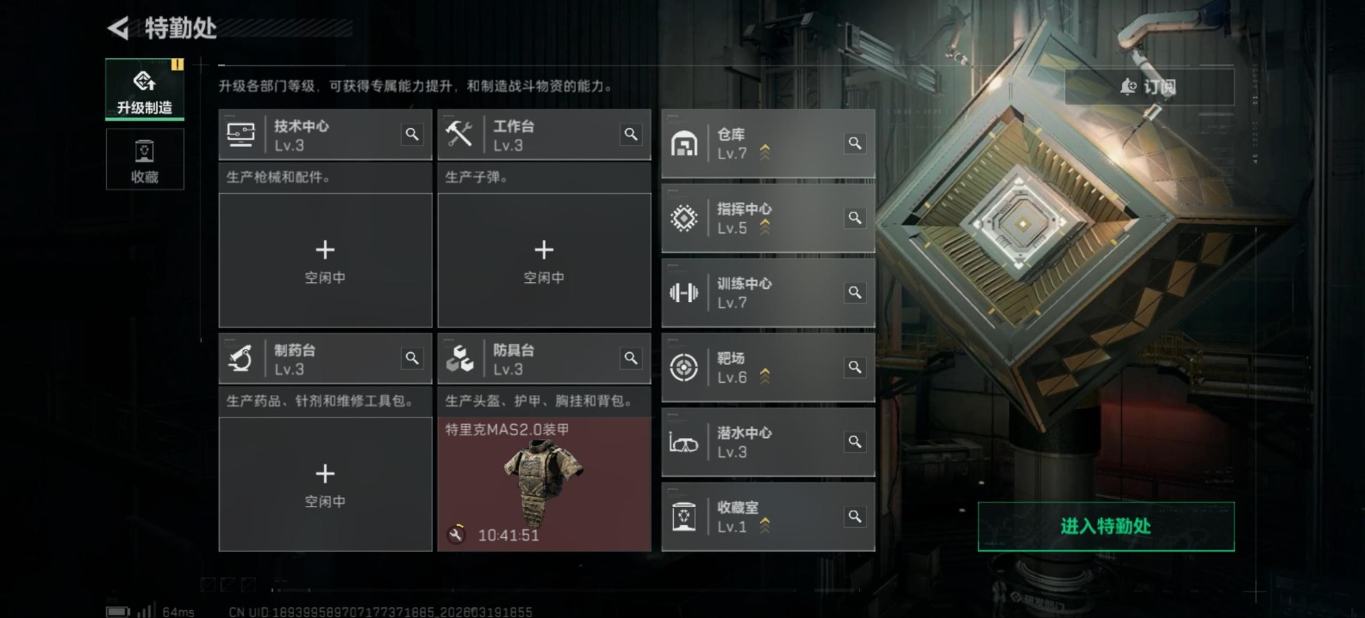 SJZQM485055三角洲行动账号详情图17