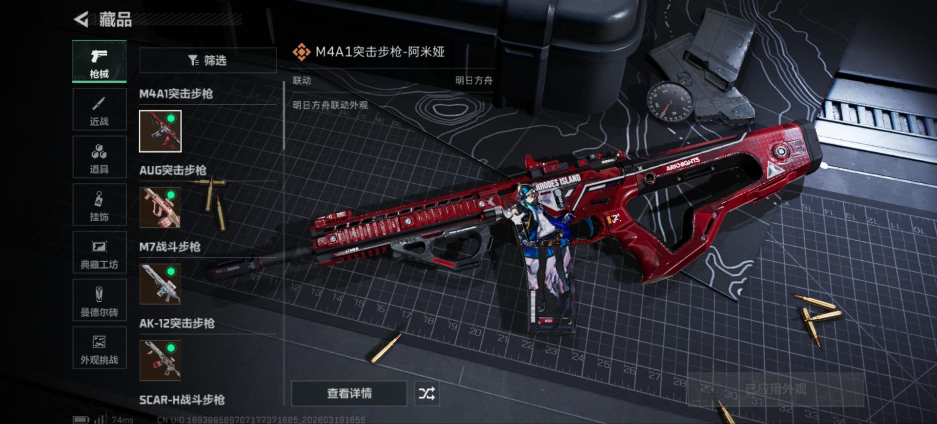 SJZQM485055三角洲行动账号详情图18