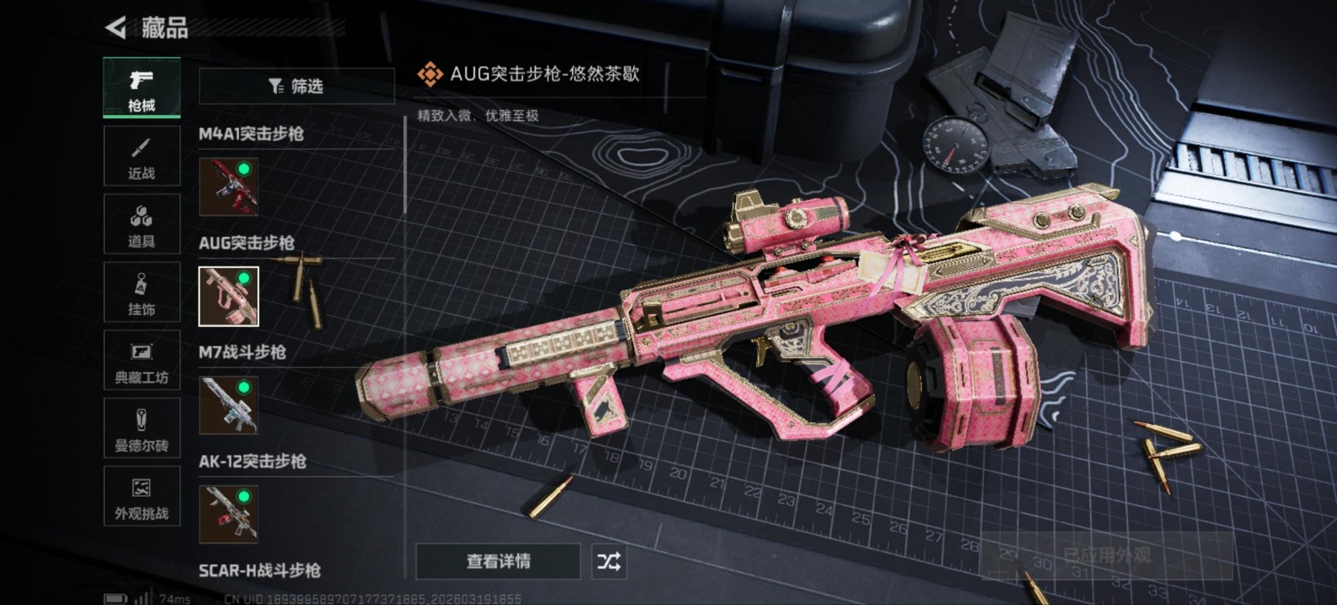 SJZQM485055三角洲行动账号详情图19