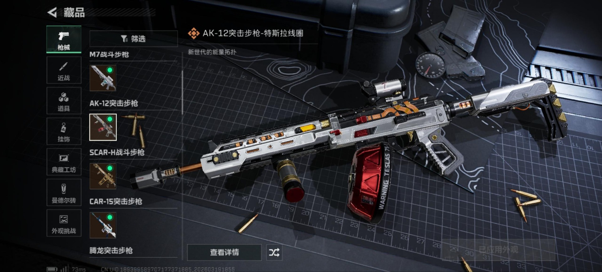 SJZQM485055三角洲行动账号详情图21