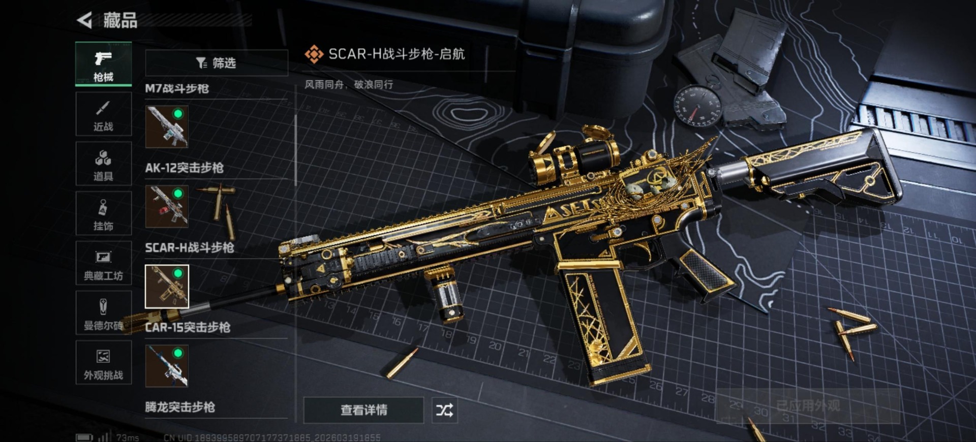 SJZQM485055三角洲行动账号详情图22