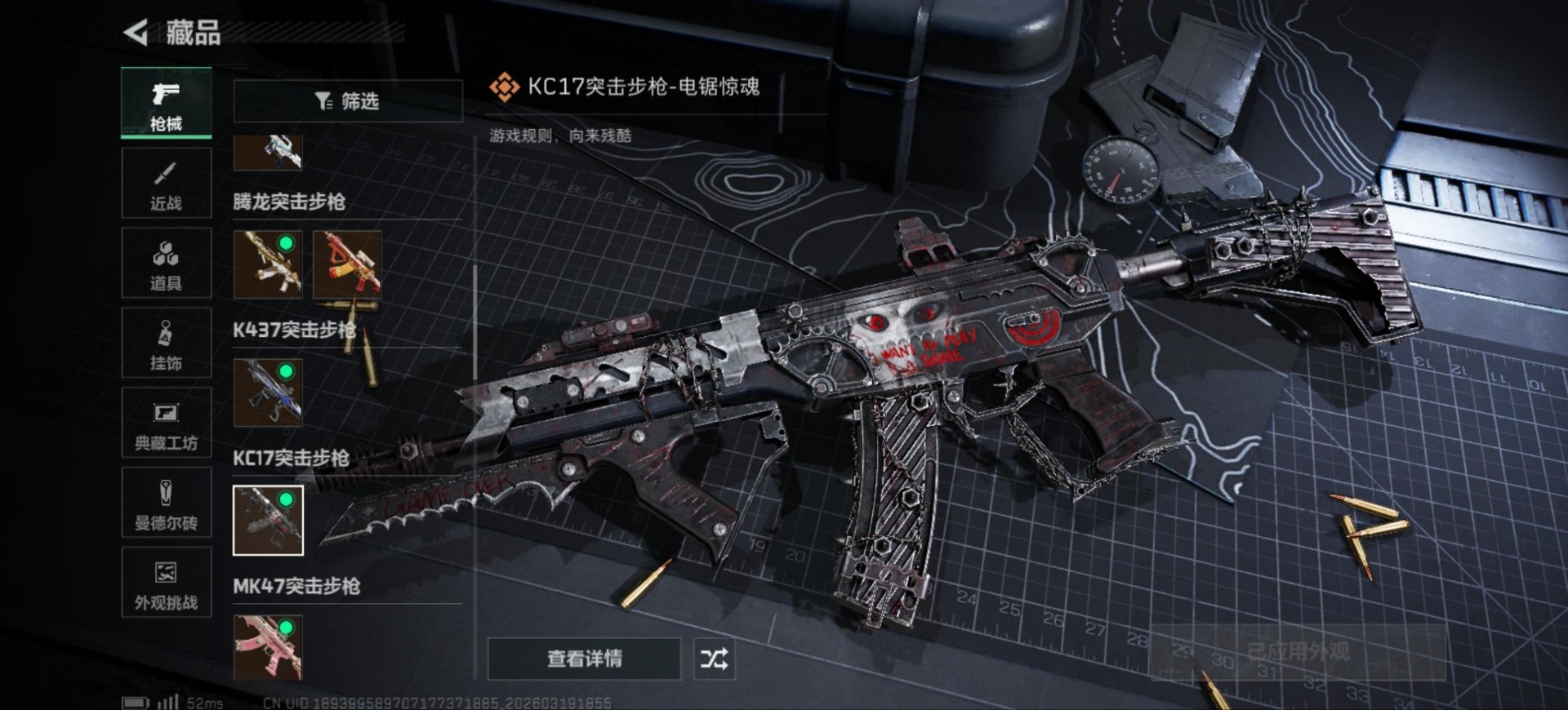 SJZQM485055三角洲行动账号详情图27