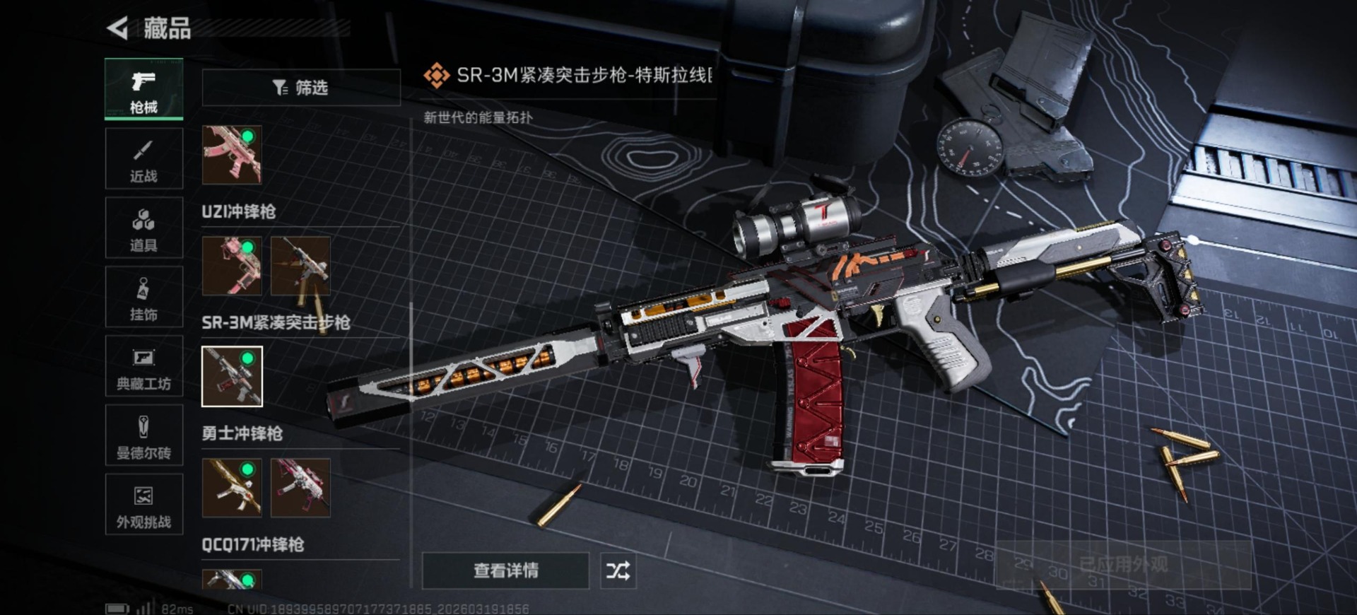 SJZQM485055三角洲行动账号详情图30