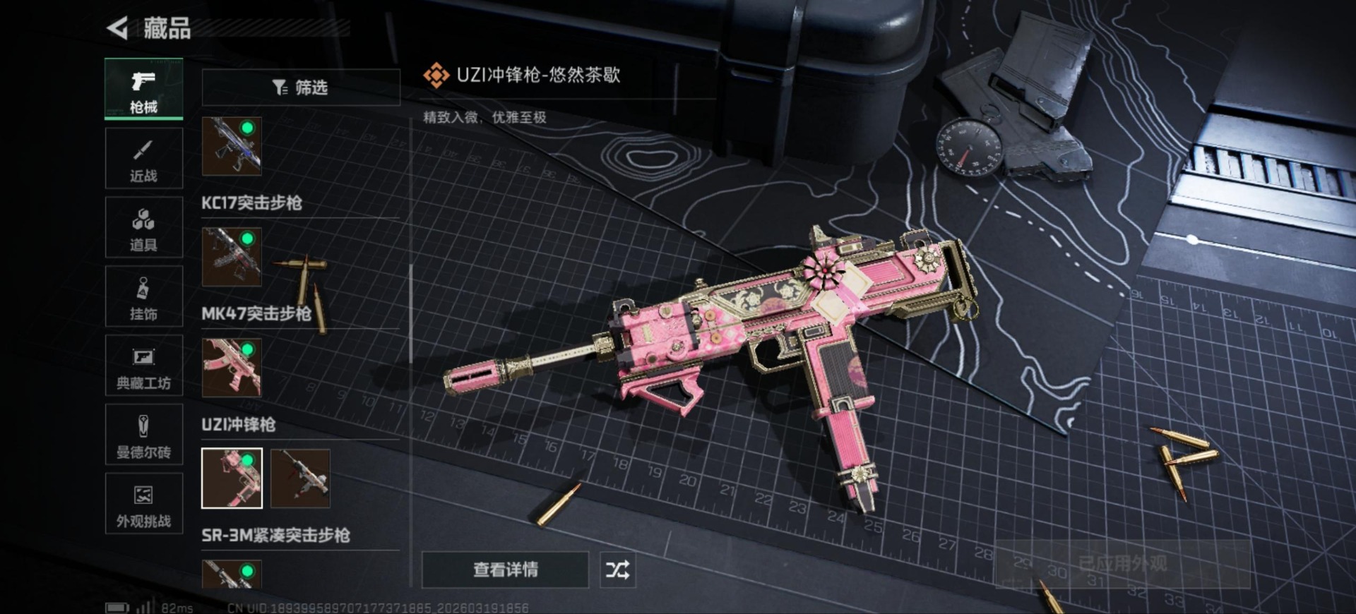 SJZQM485055三角洲行动账号详情图29