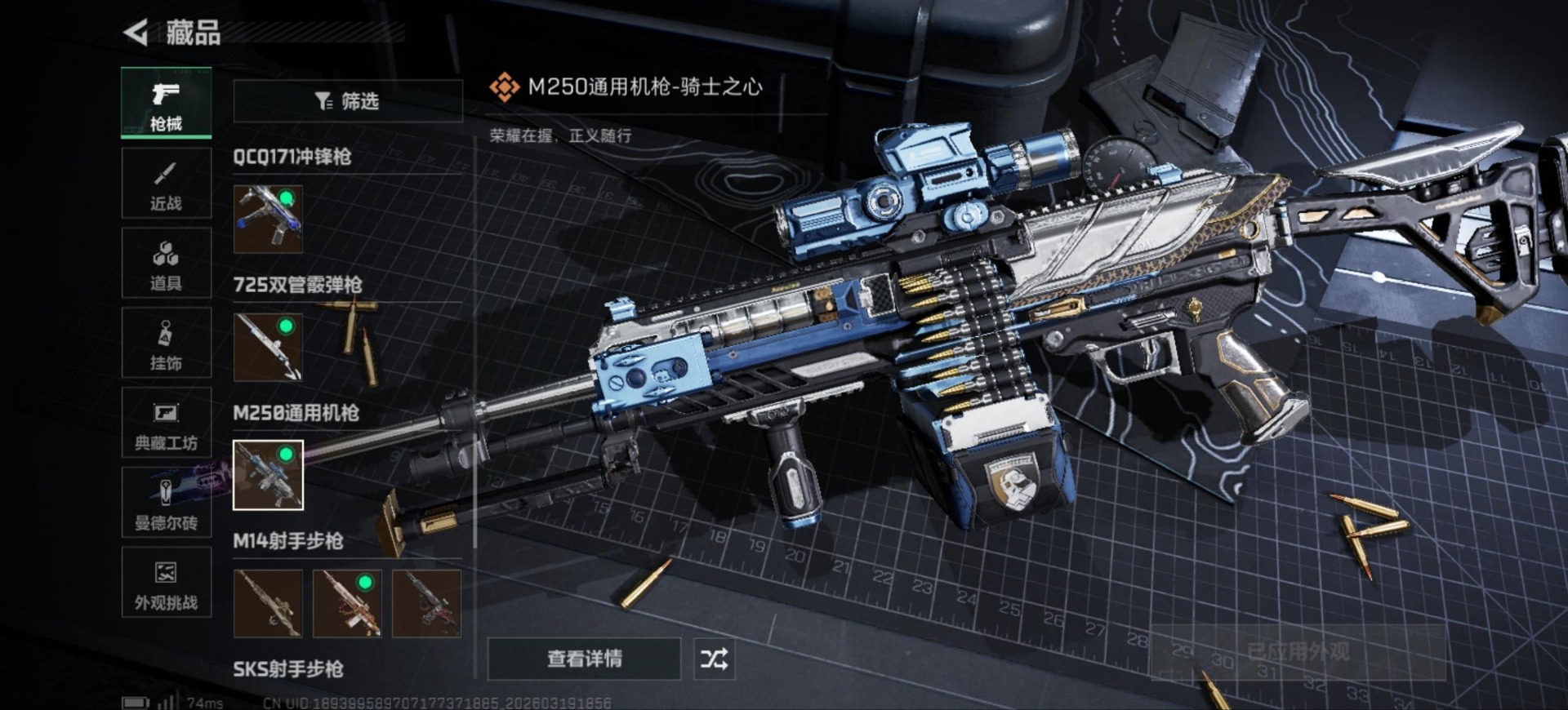 SJZQM485055三角洲行动账号详情图34