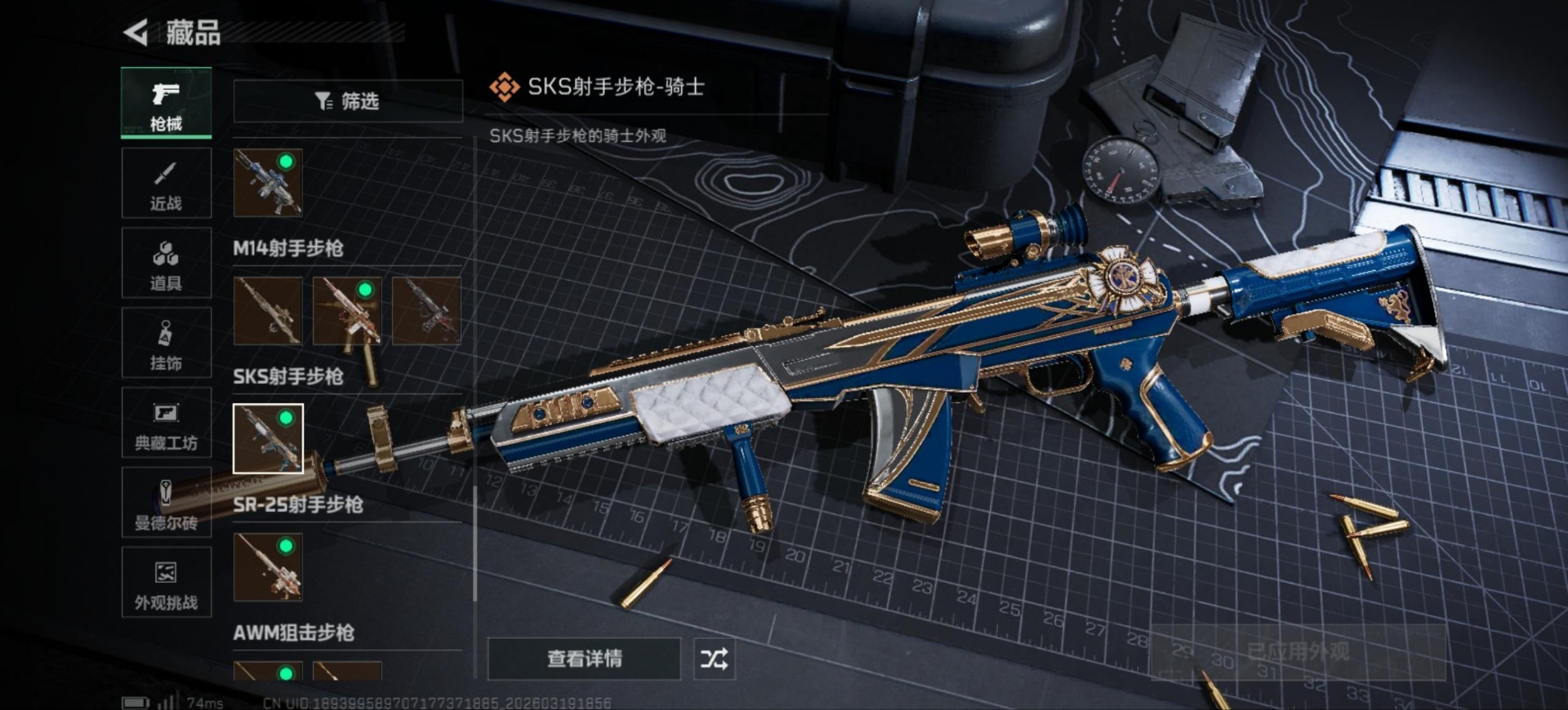 SJZQM485055三角洲行动账号详情图36