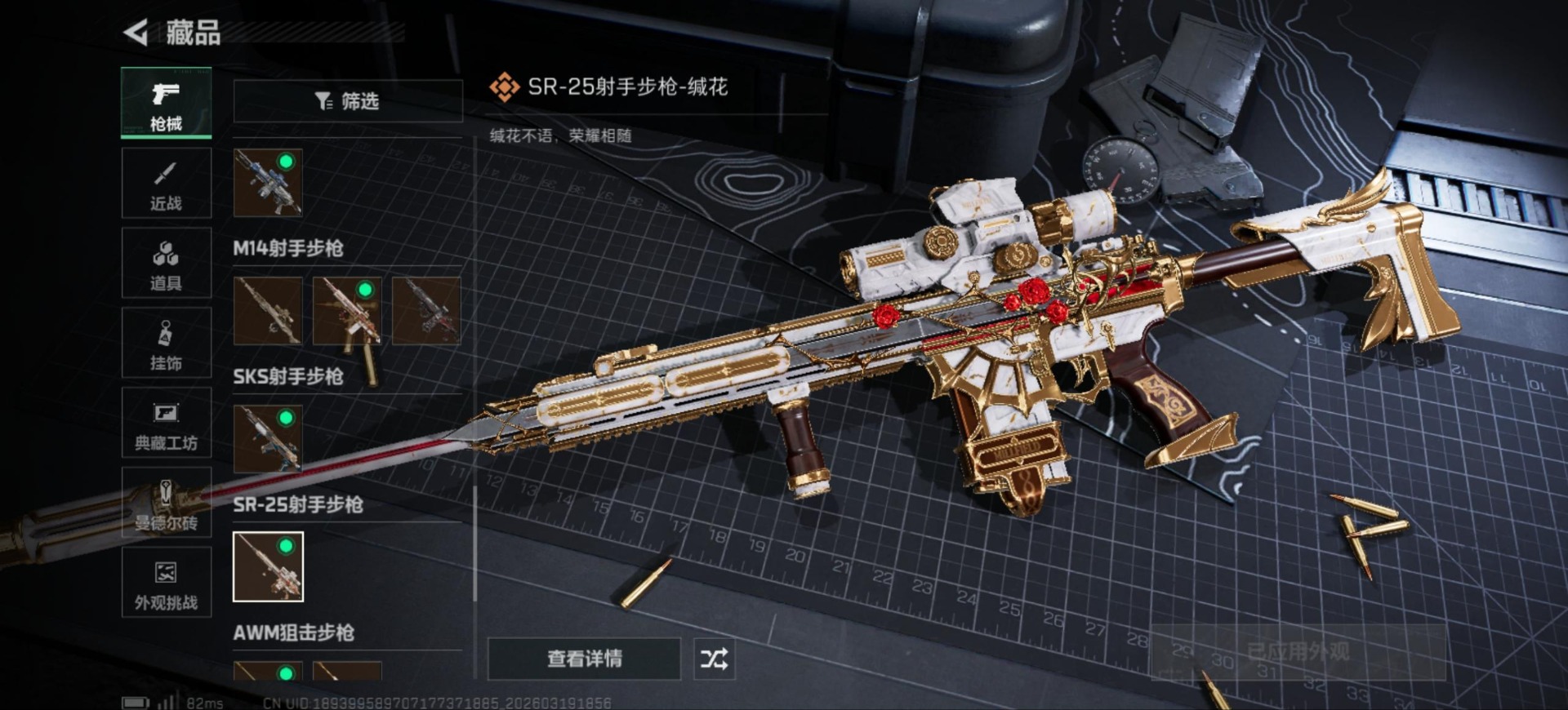 SJZQM485055三角洲行动账号详情图37