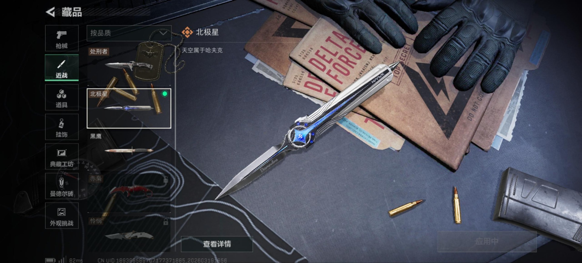 SJZQM485055三角洲行动账号详情图40