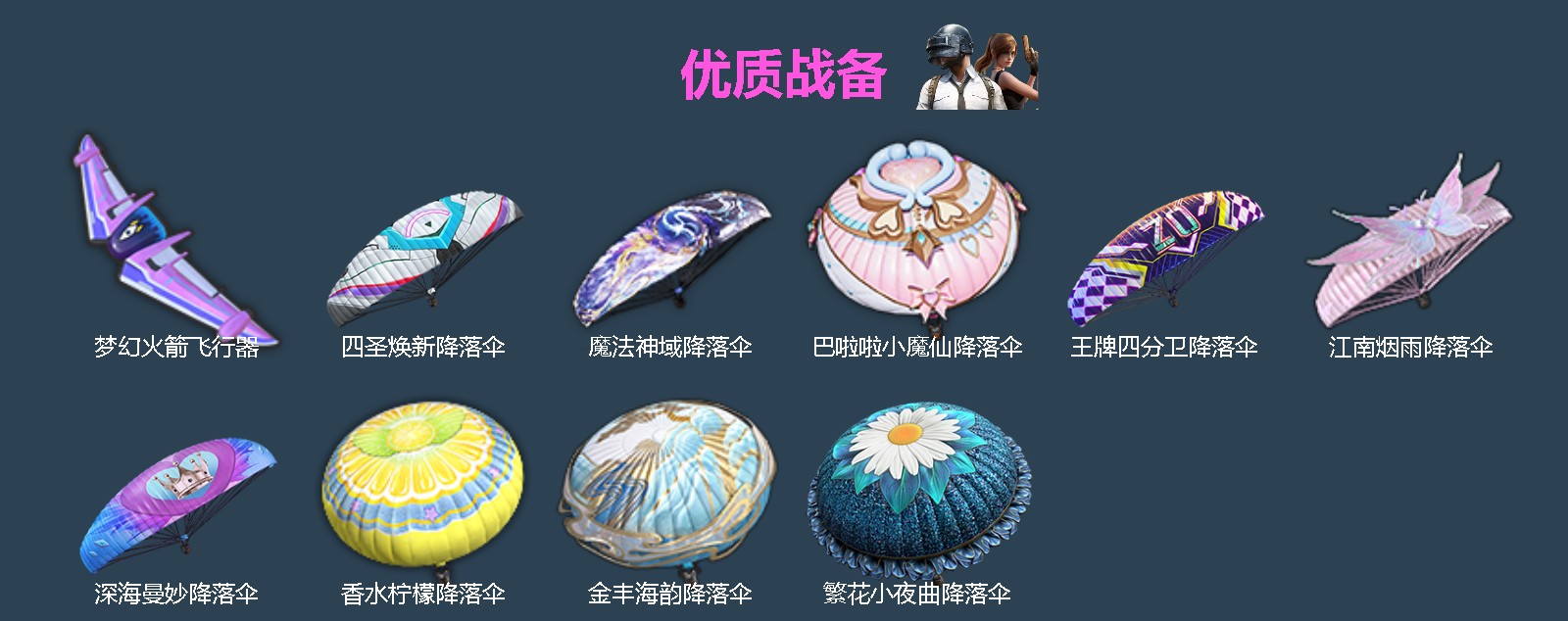 HPQM4138040和平精英账号详情图6