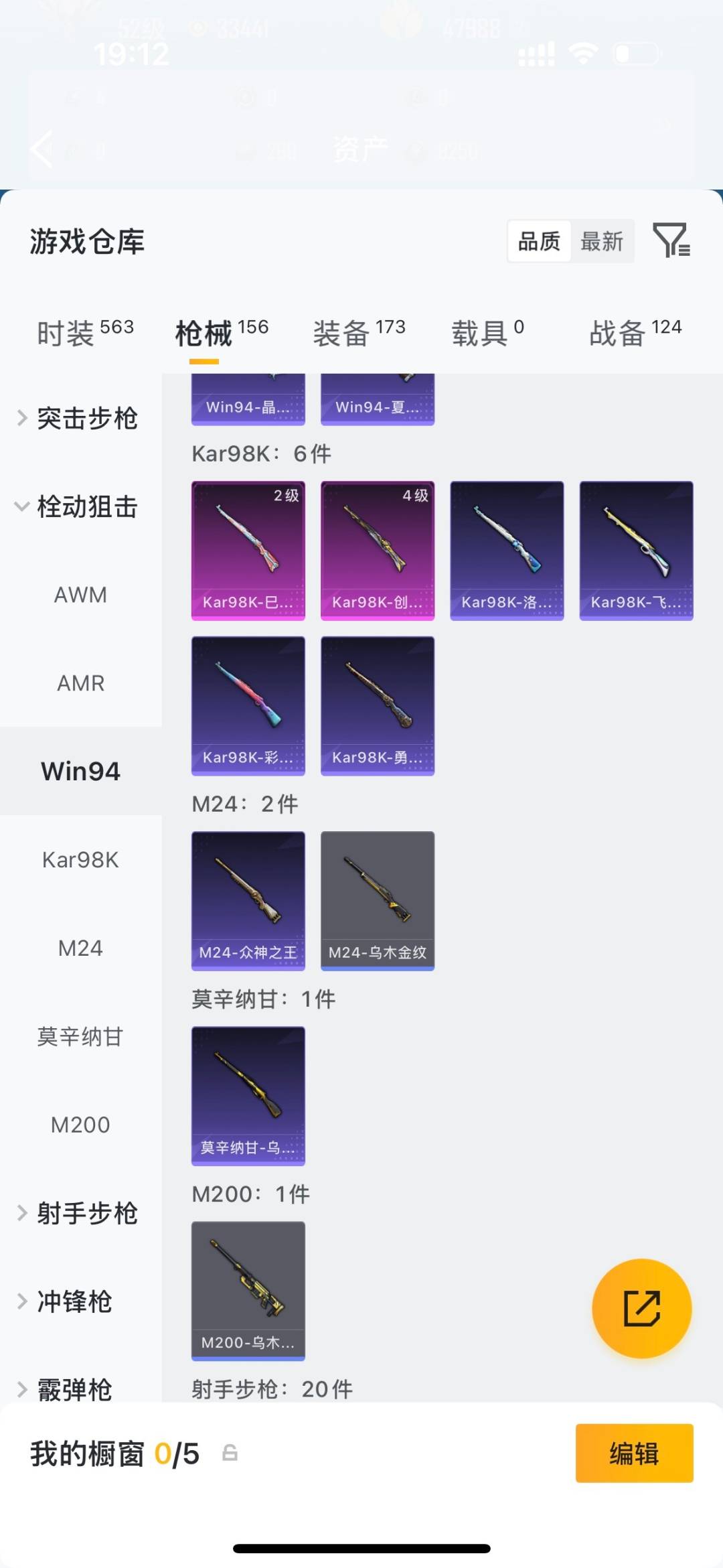 HPQM4138040和平精英账号详情图18