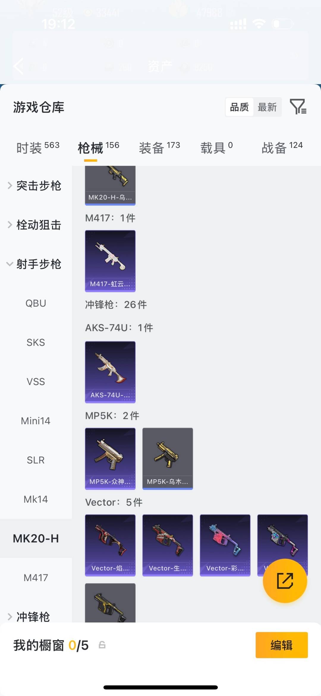 HPQM4138040和平精英账号详情图21