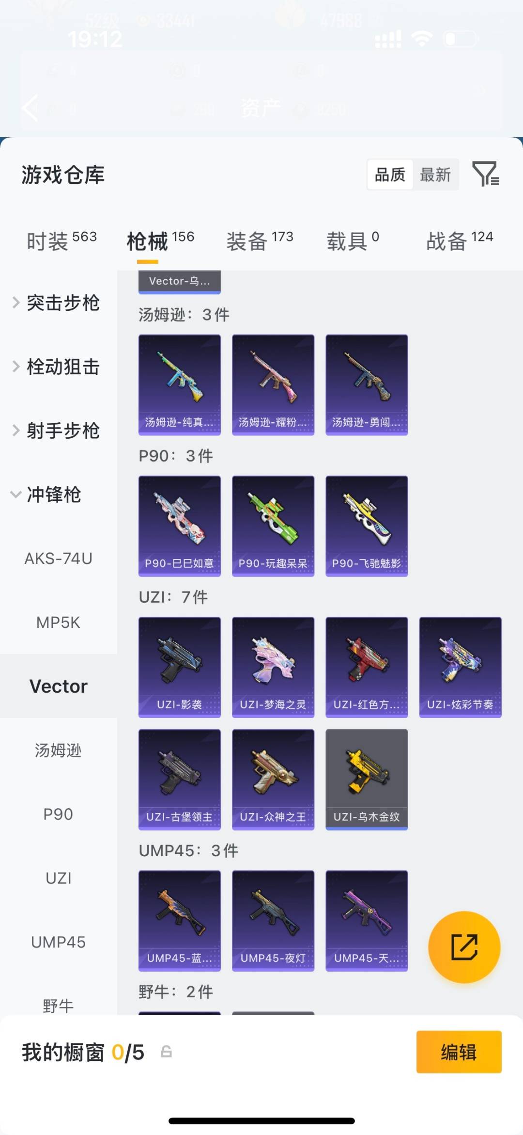 HPQM4138040和平精英账号详情图22