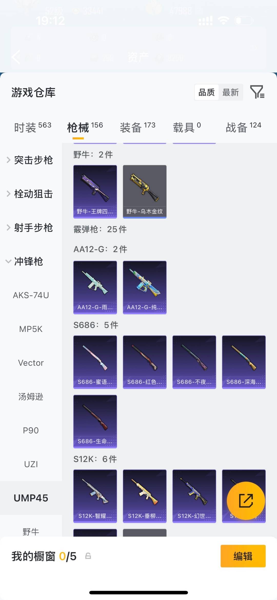 HPQM4138040和平精英账号详情图23